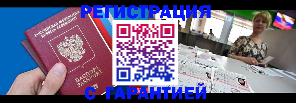 прописка для кредита в Читинской области