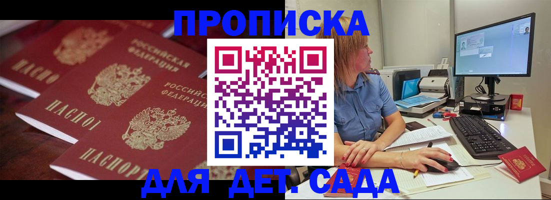 временная регистрация в Читинской области