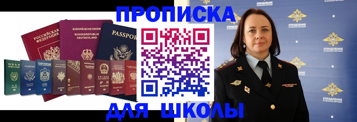 временная регистрация надежно в Читинской области