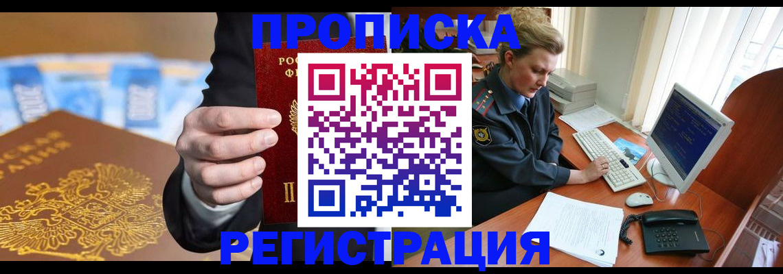 регистрация в Читинской области